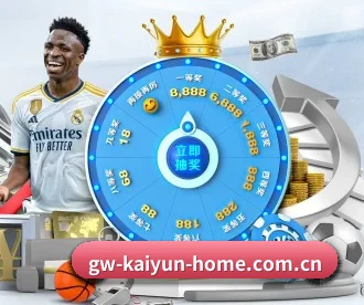 开云体育入口 APP 深度功能 | KaiyunSports